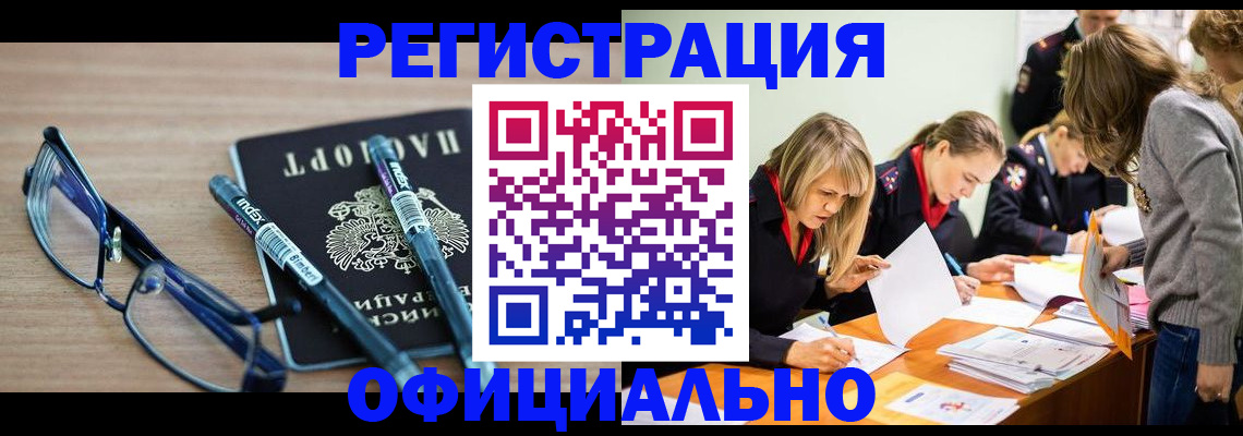 временная регистрация адрес в Ливны